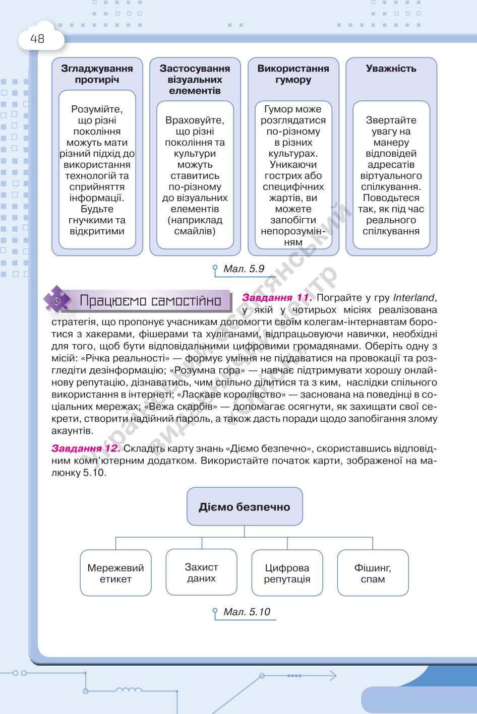 Мініатюра 48