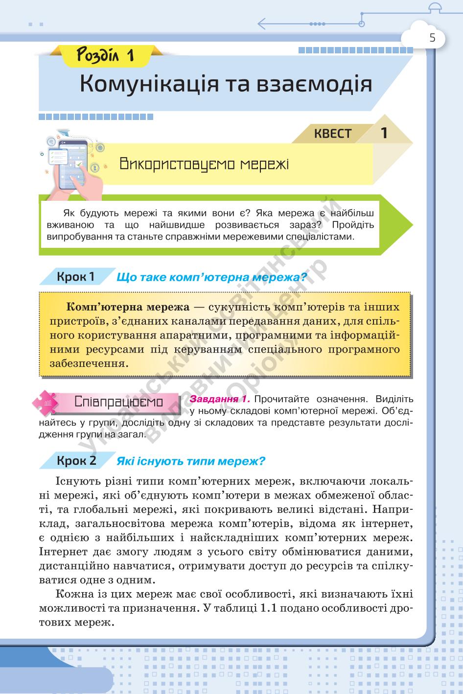 Мініатюра 5