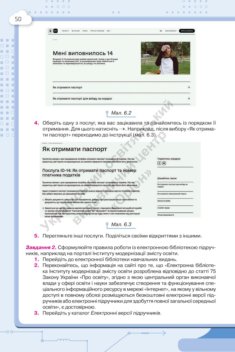 Мініатюра 50