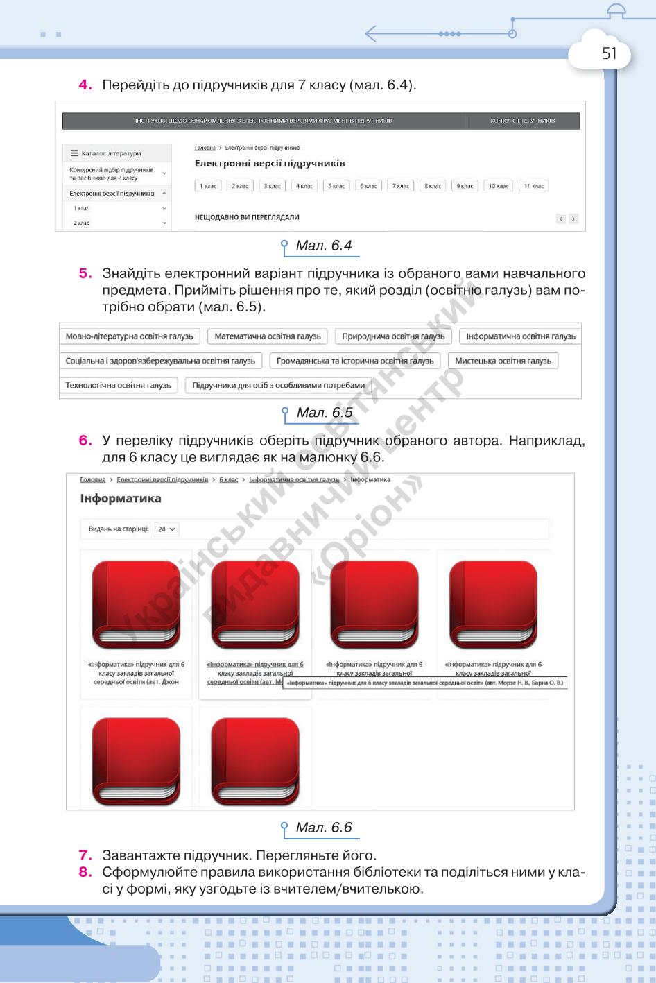 Мініатюра 51