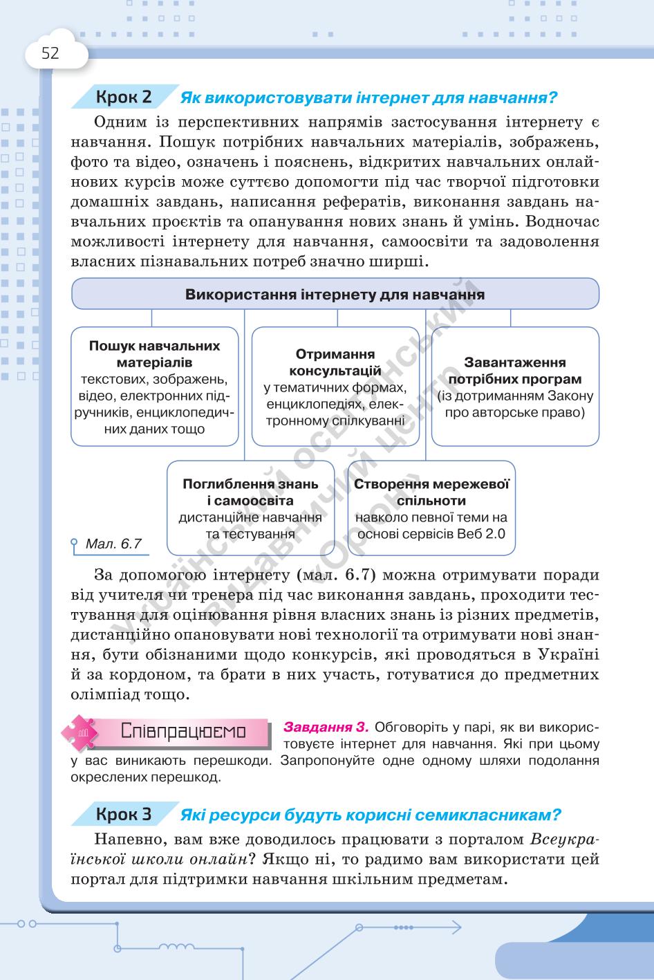 Мініатюра 52