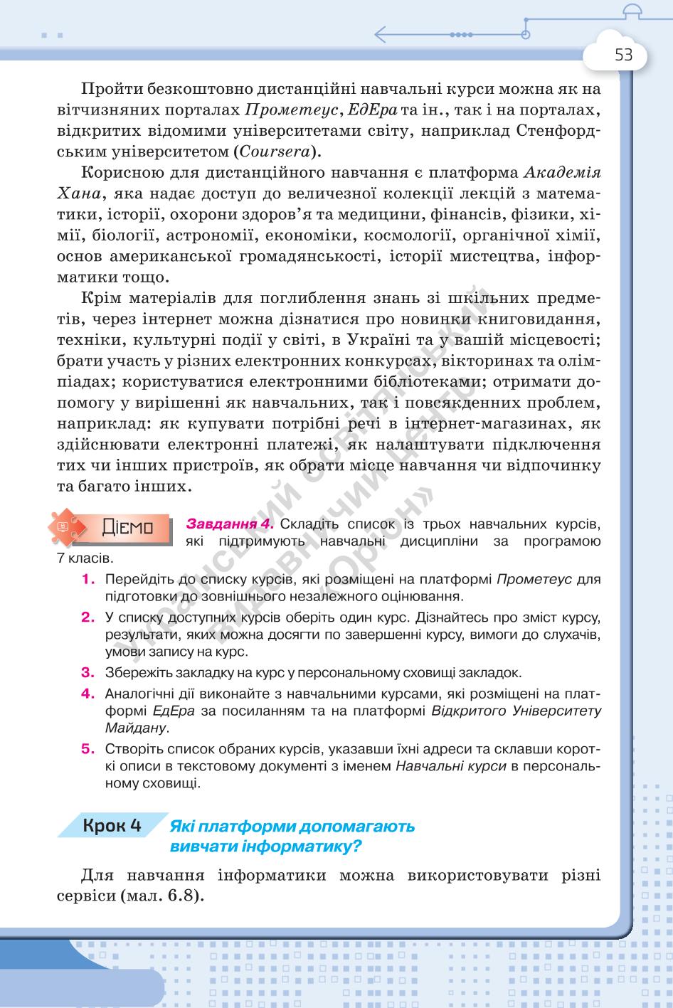 Мініатюра 53