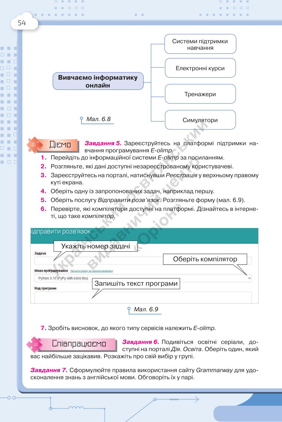 Мініатюра 54