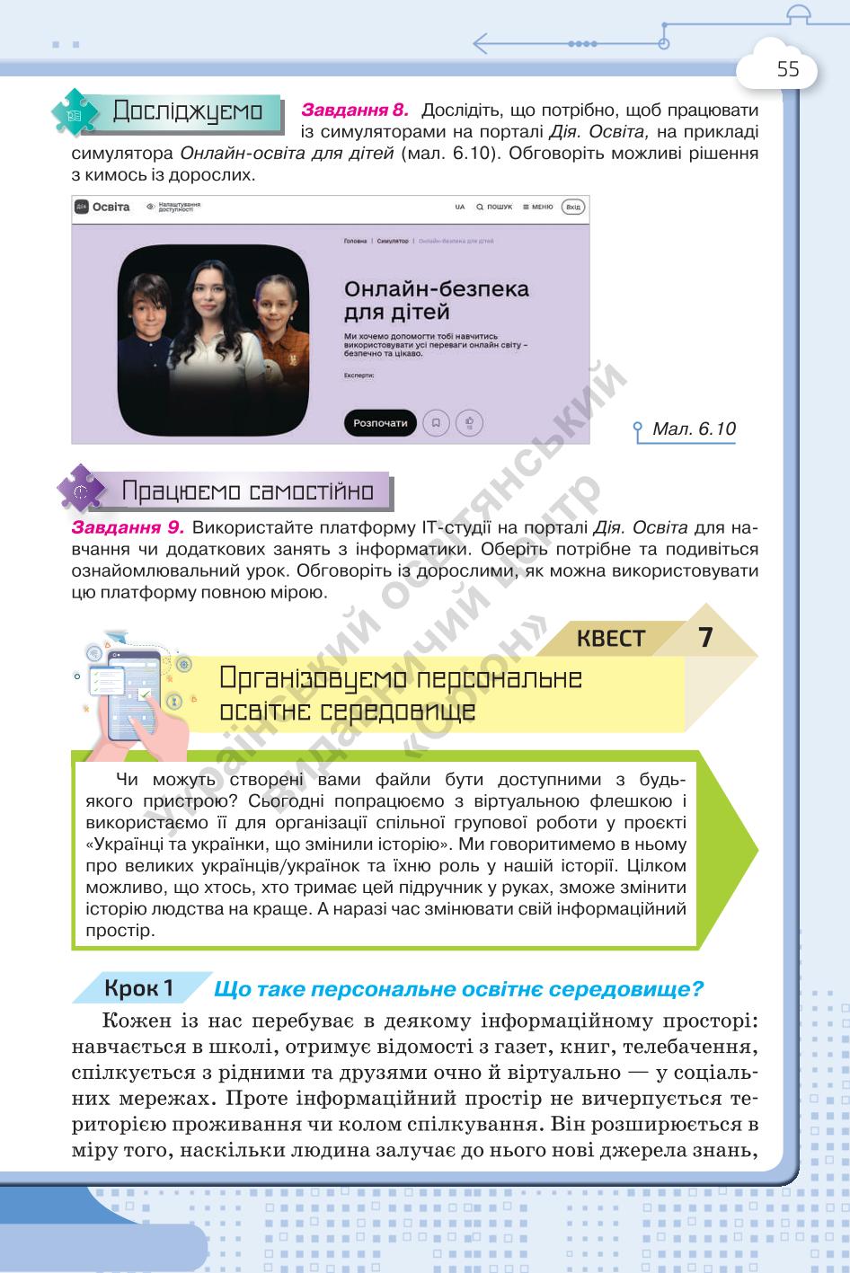 Мініатюра 55