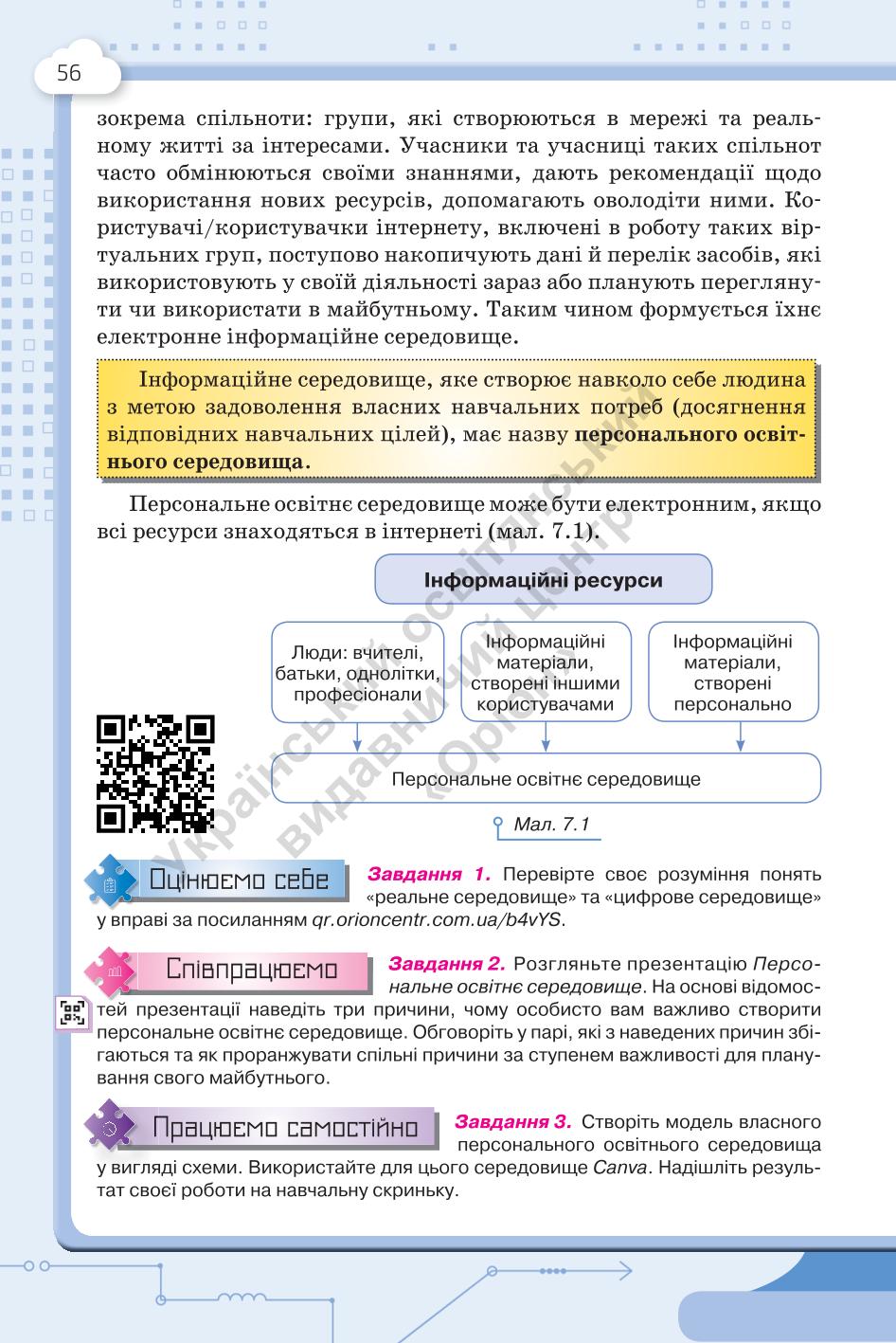 Мініатюра 56