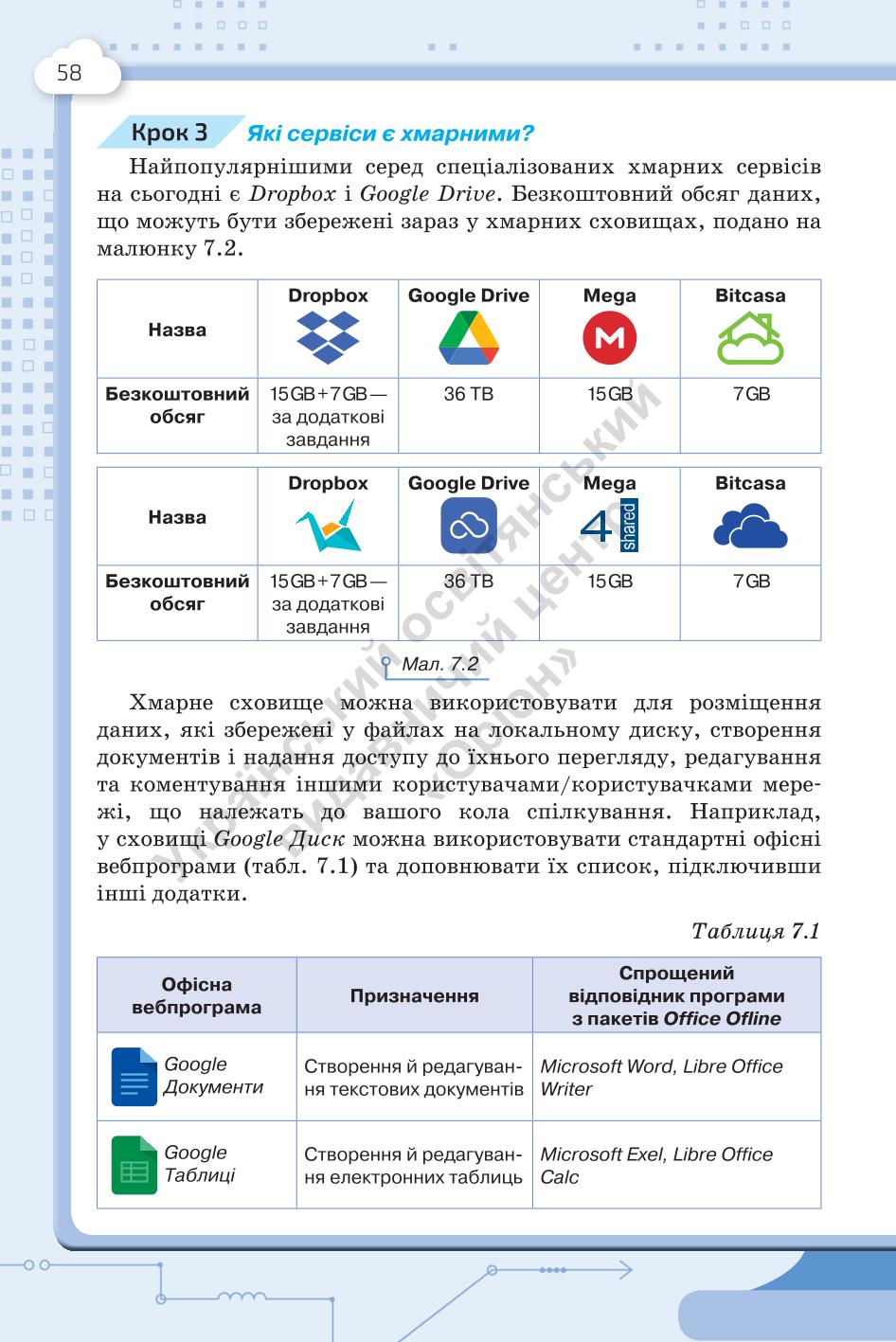 Мініатюра 58