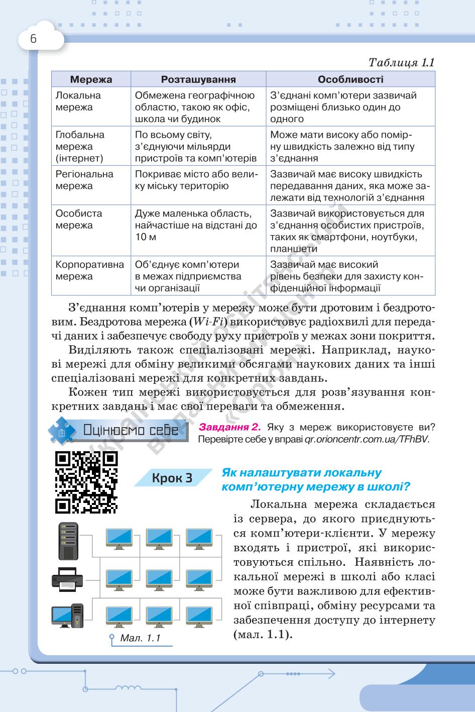 Мініатюра 6