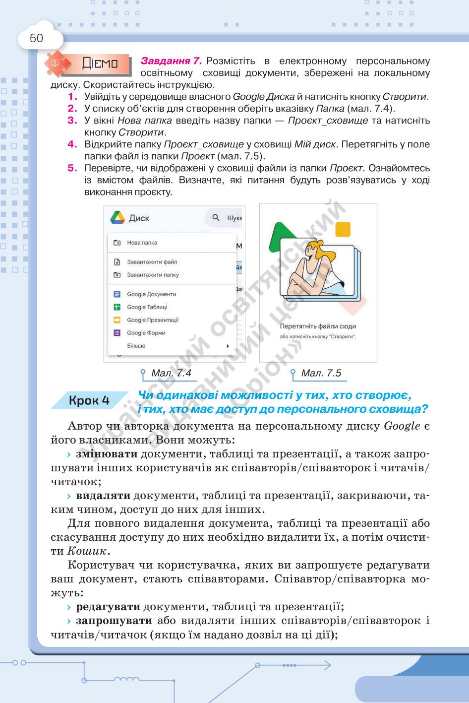 Мініатюра 60