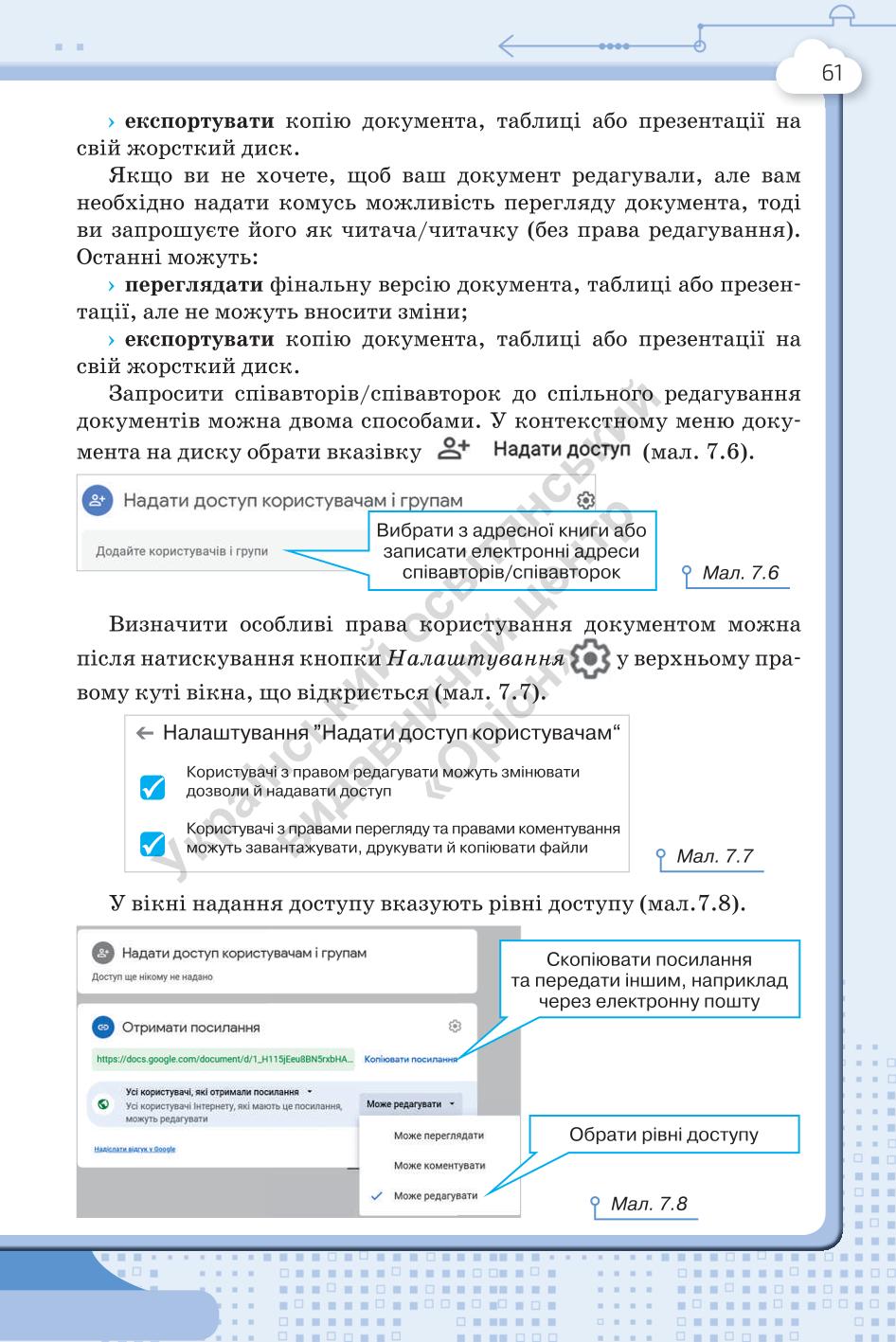 Мініатюра 61