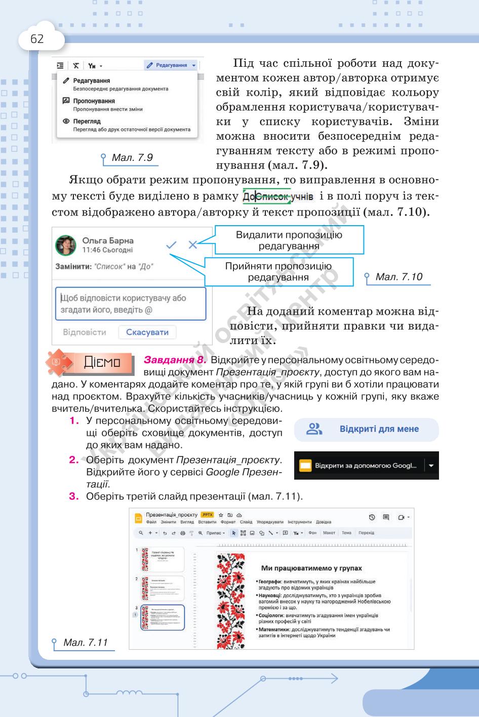 Мініатюра 62