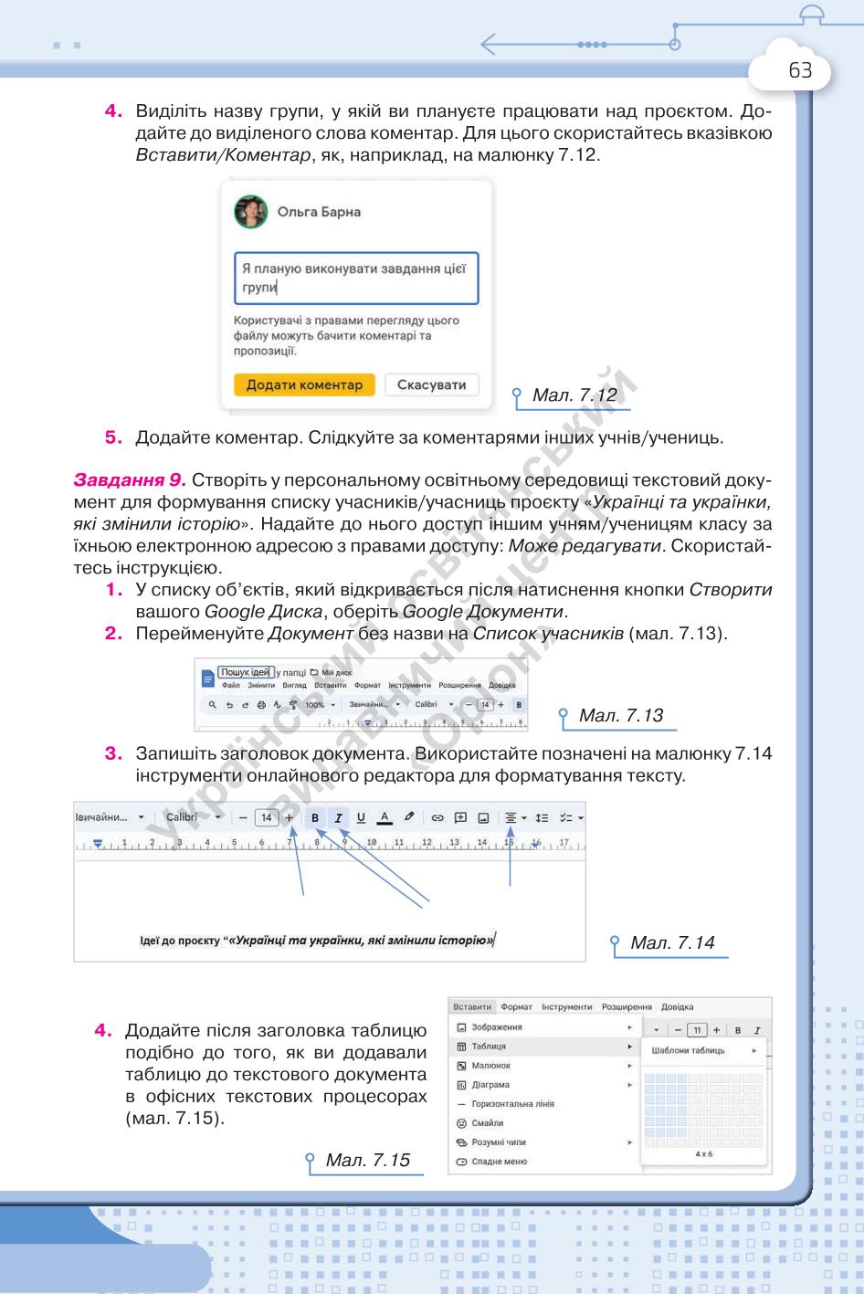 Мініатюра 63