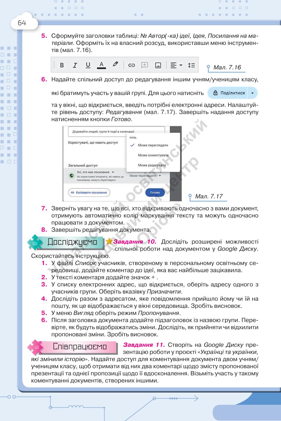 Мініатюра 64