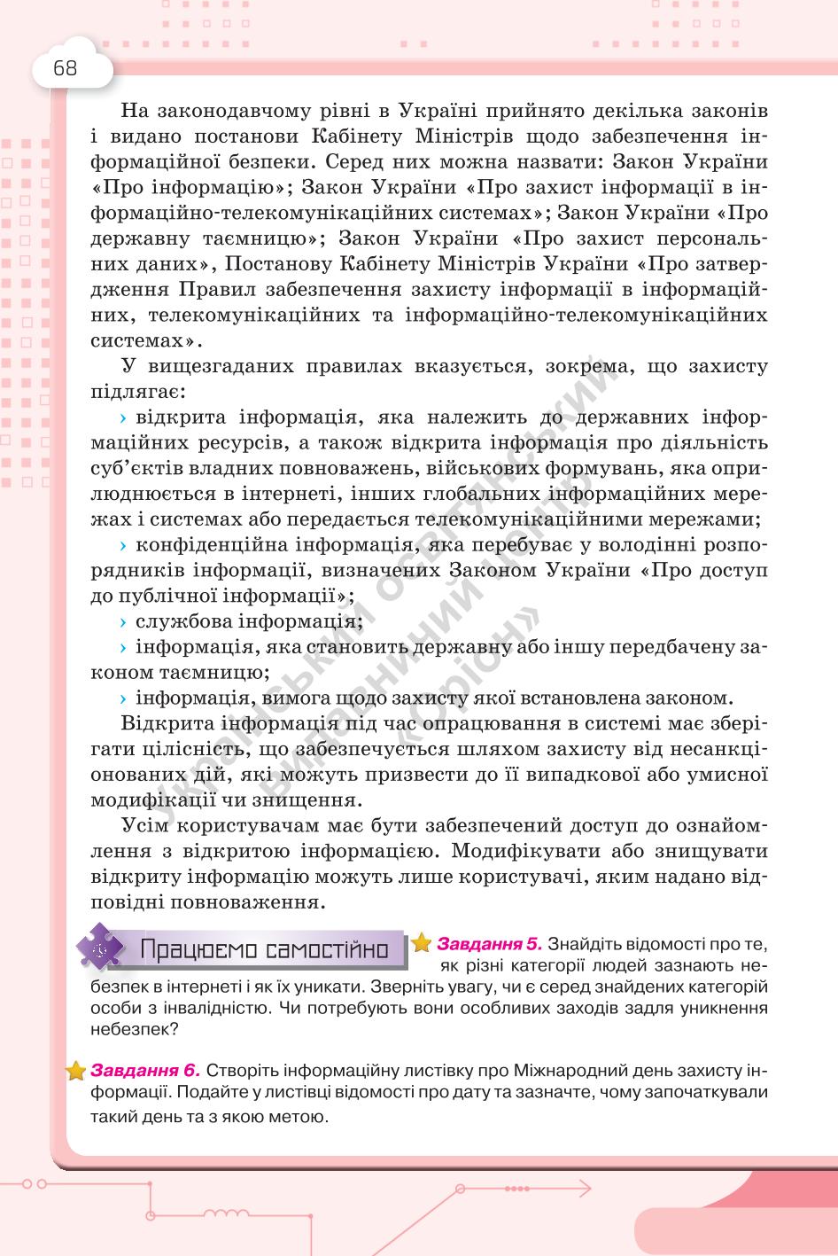Мініатюра 68