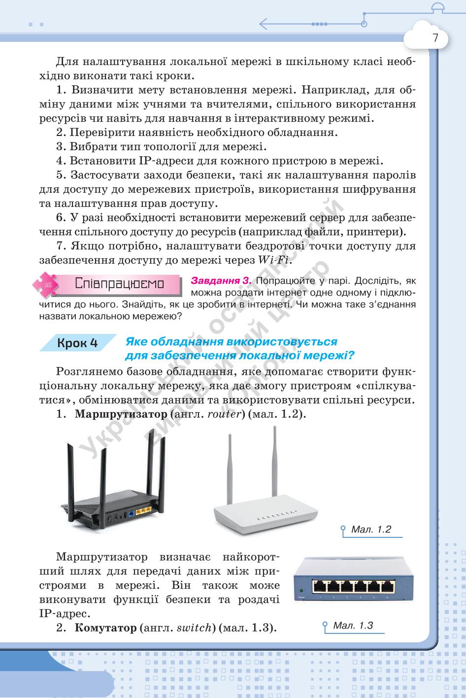 Мініатюра 7