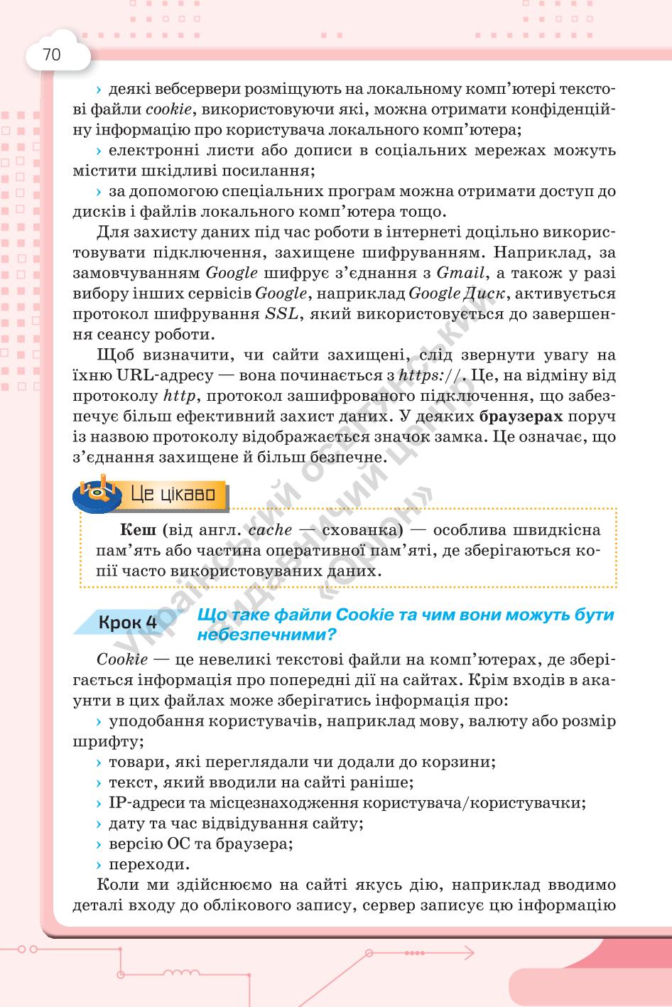 Мініатюра 70