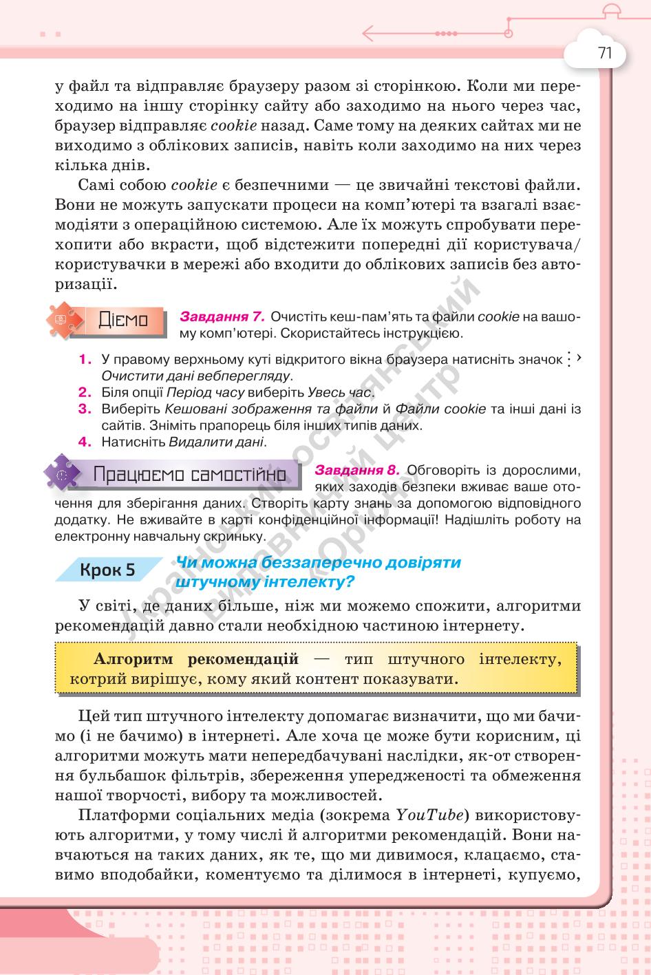 Мініатюра 71