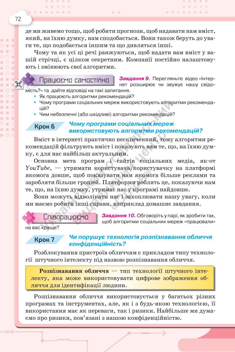Мініатюра 72