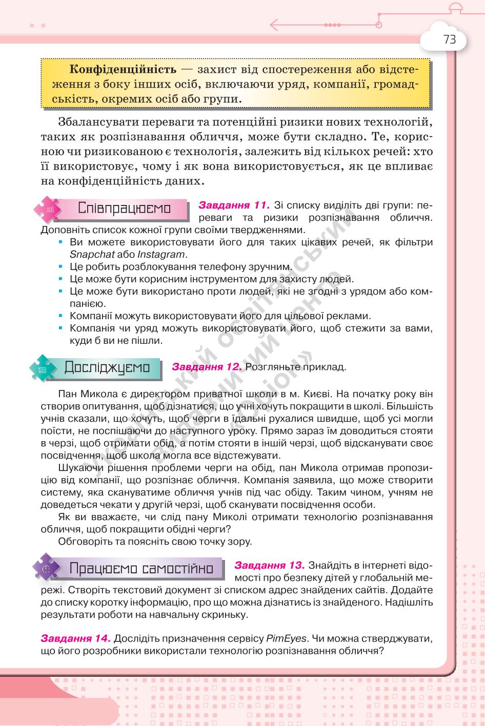 Мініатюра 73