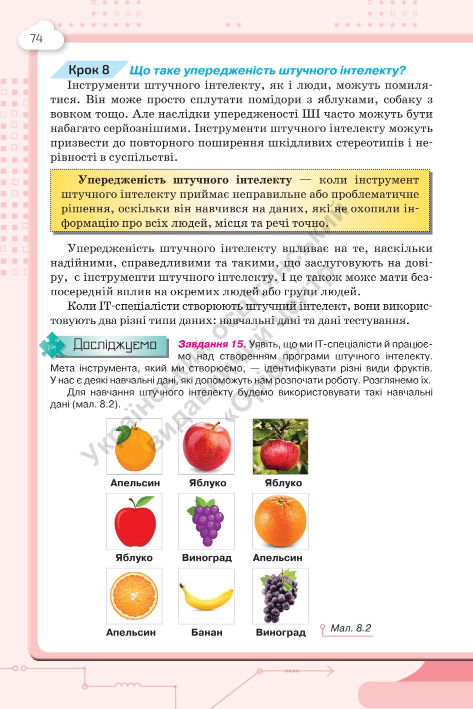 Мініатюра 74