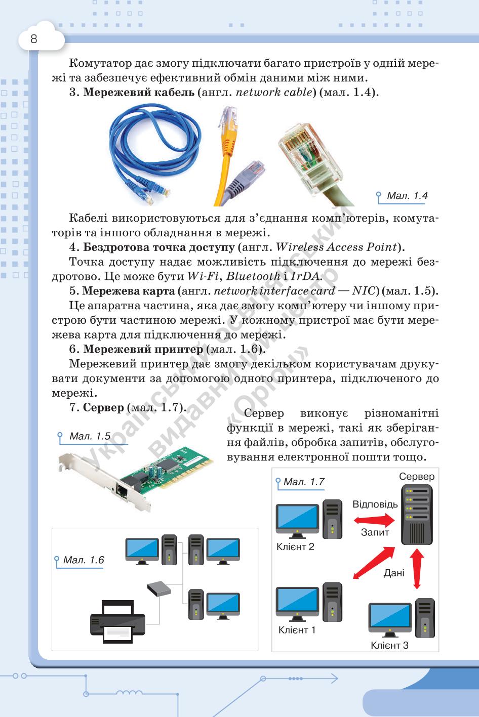Мініатюра 8