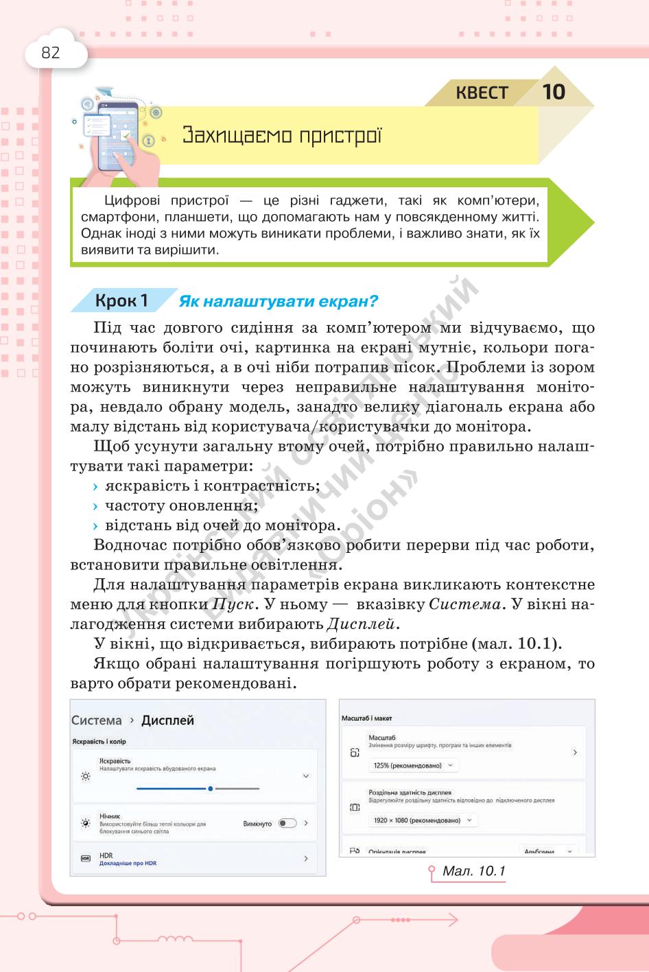 Мініатюра 82