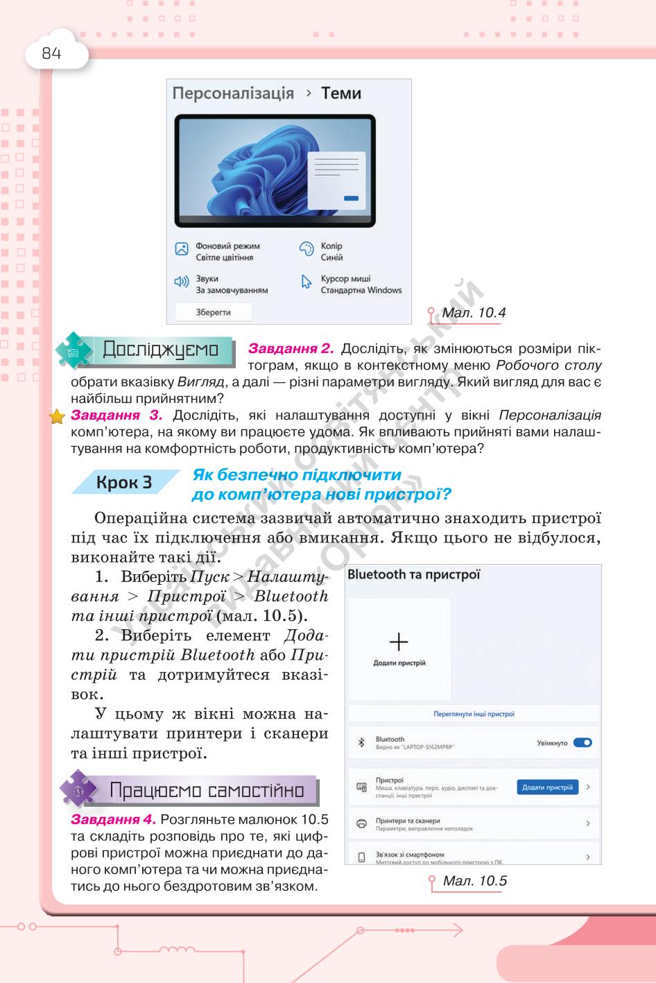 Мініатюра 84