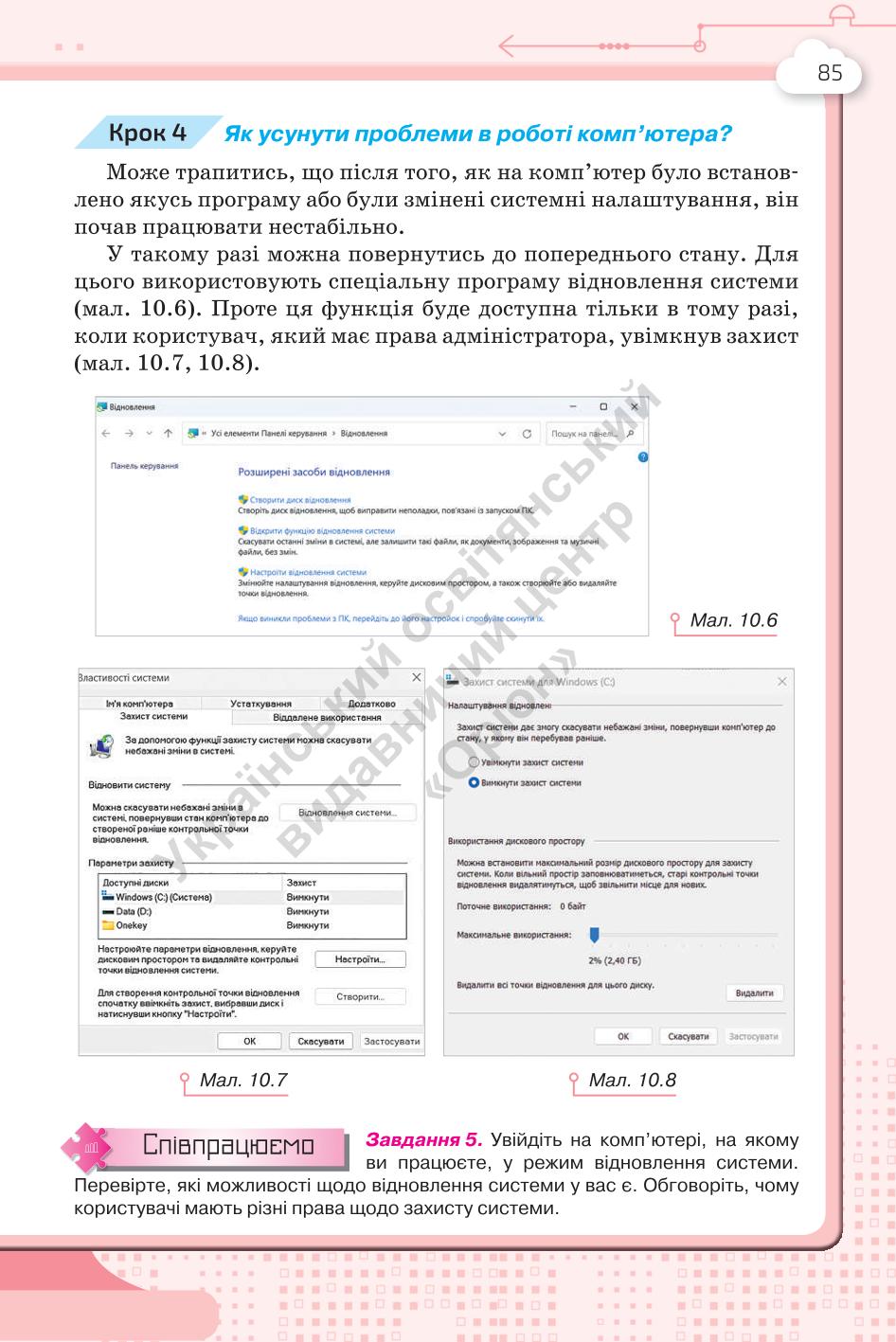 Мініатюра 85