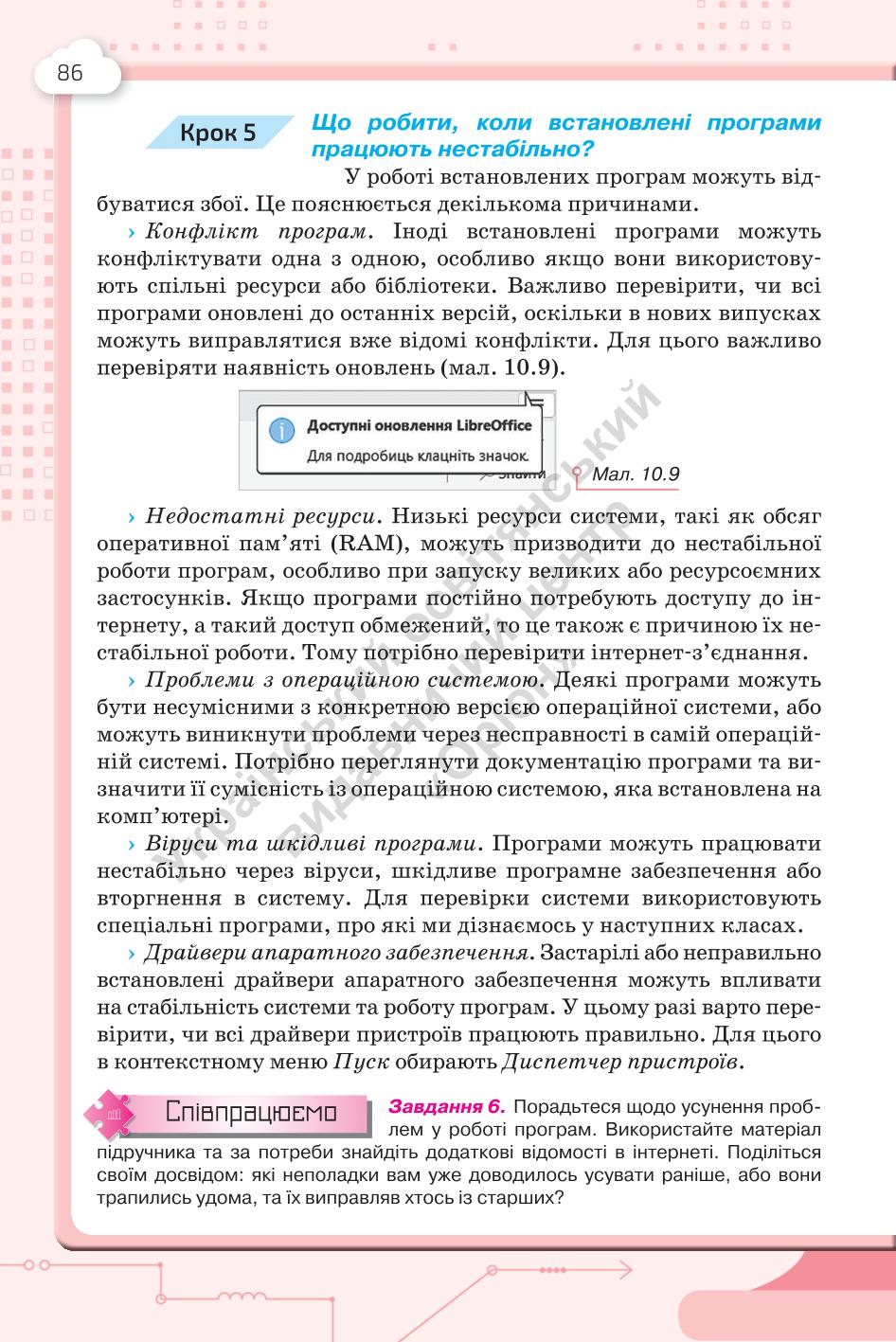 Мініатюра 86