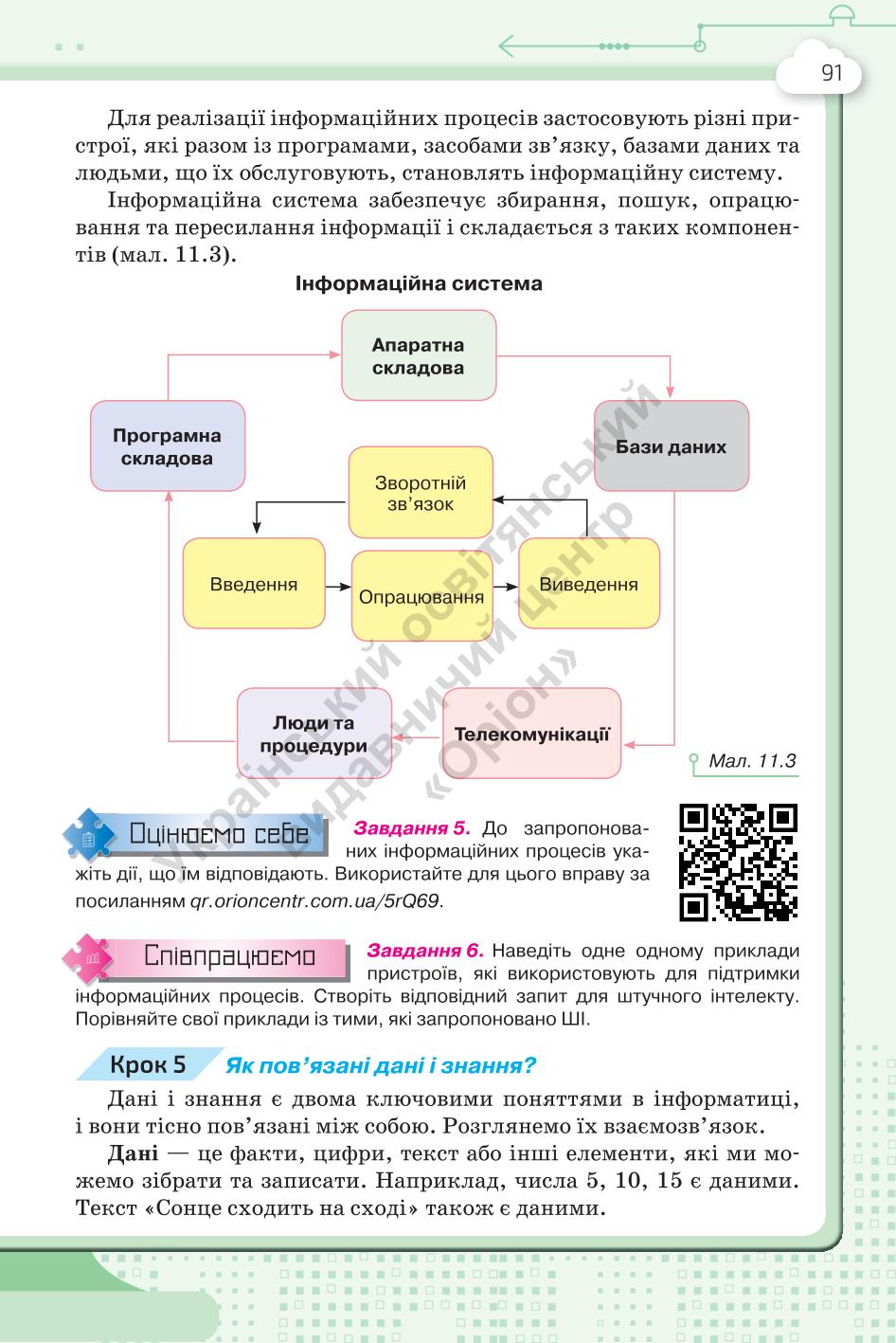 Мініатюра 91