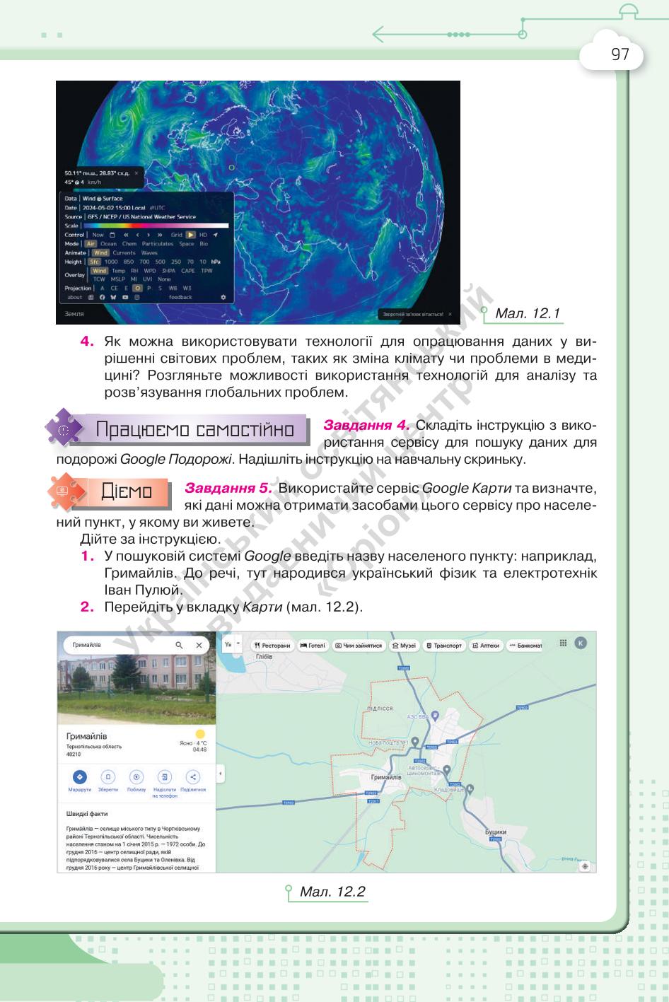 Мініатюра 97