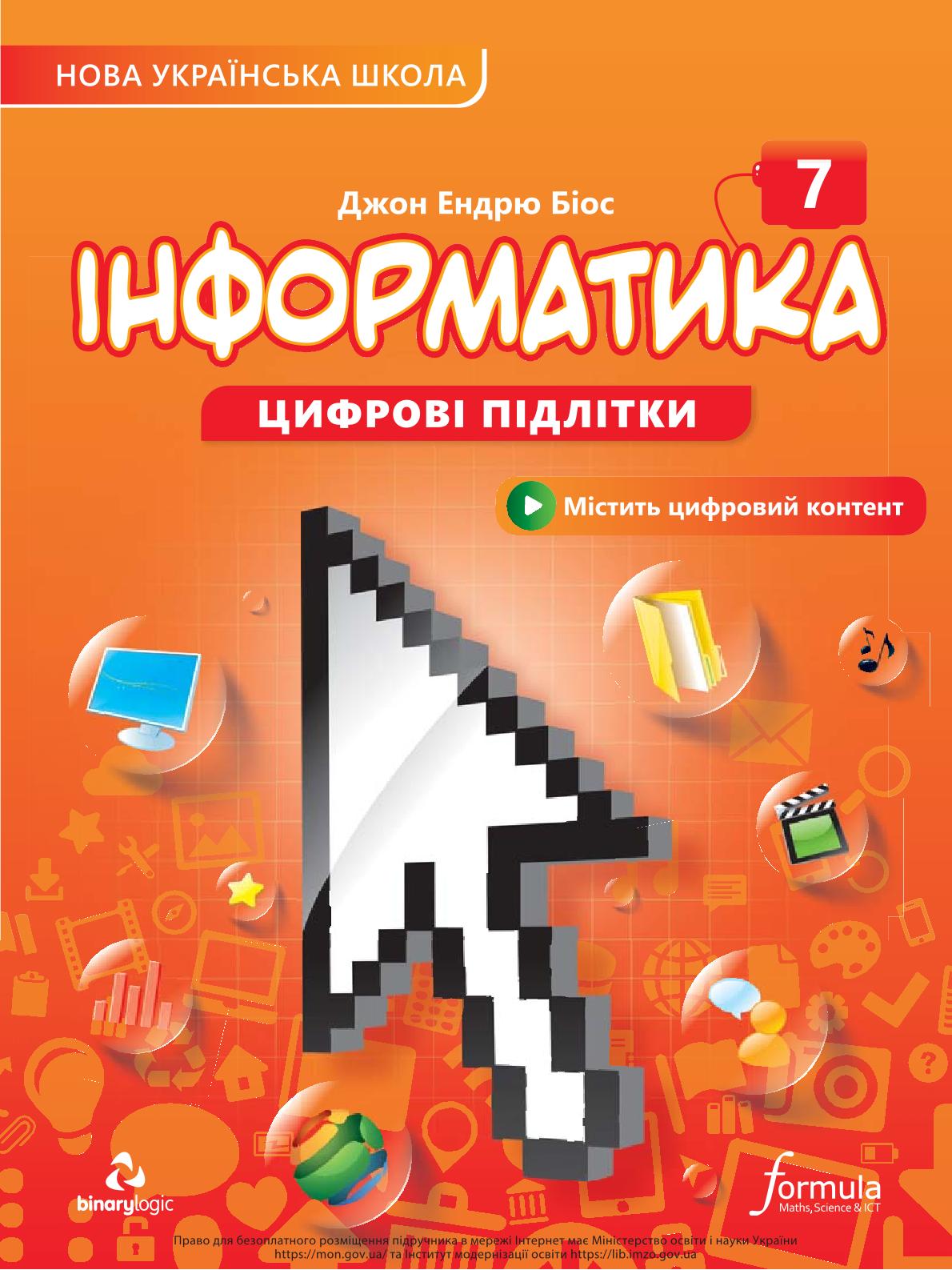 Сторінка 1
