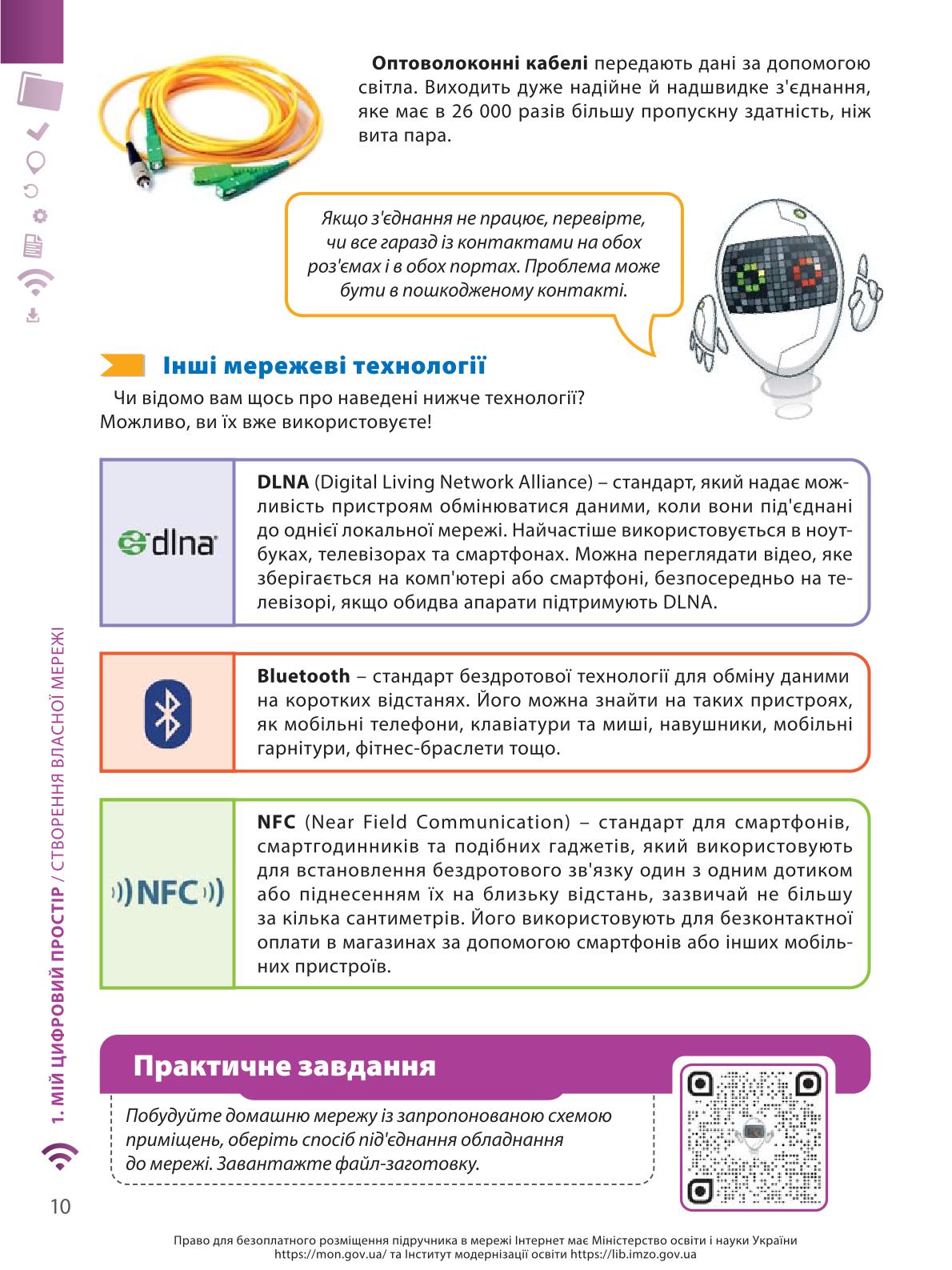 Мініатюра 10