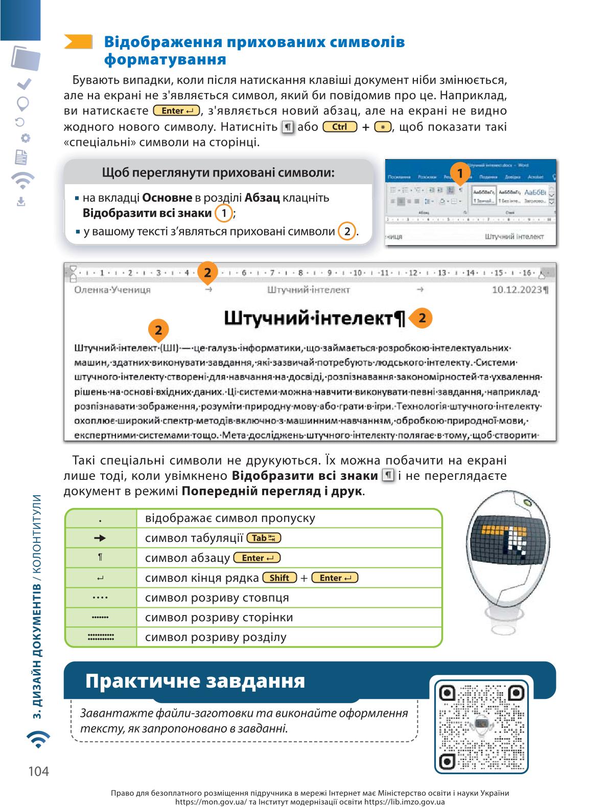 Мініатюра 104
