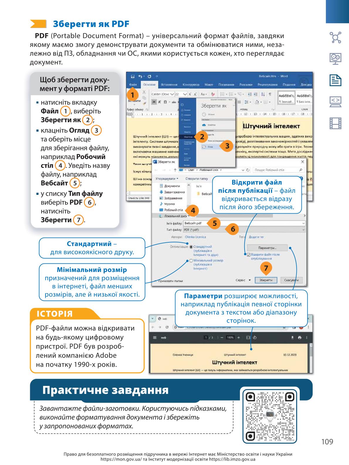 Мініатюра 109