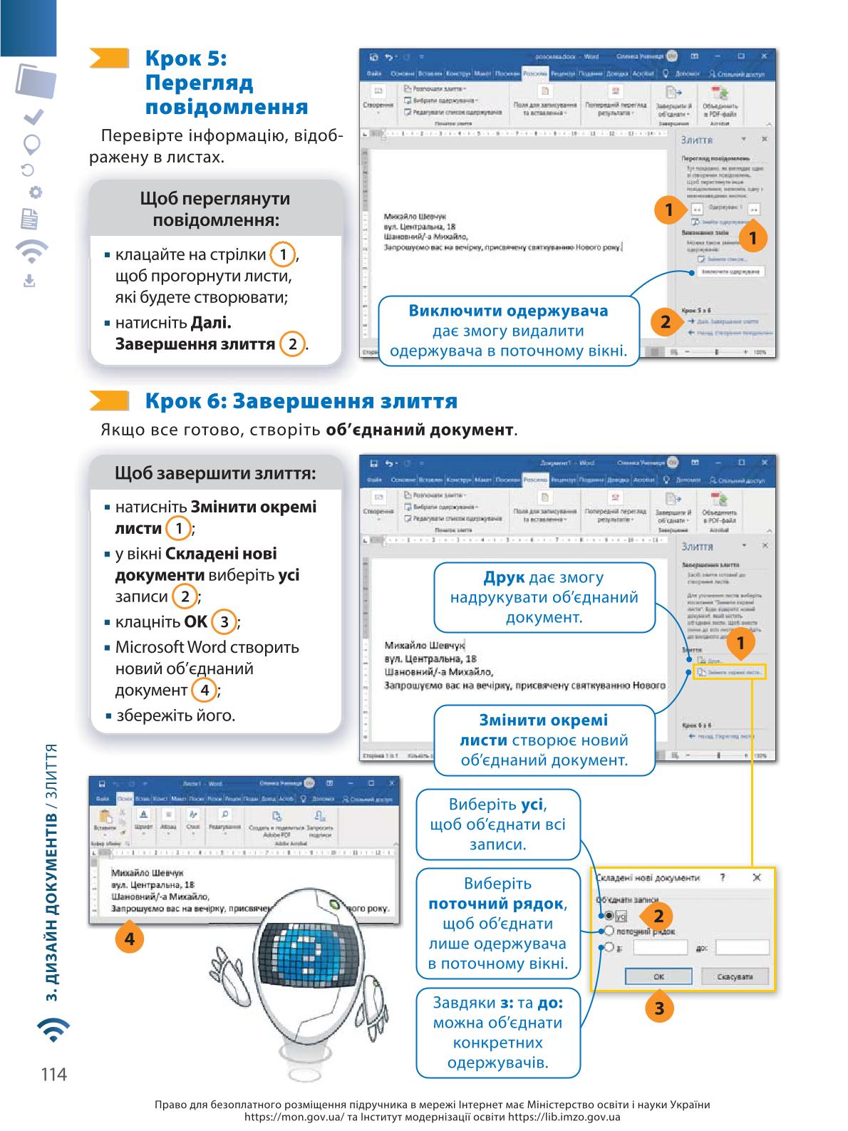 Мініатюра 114