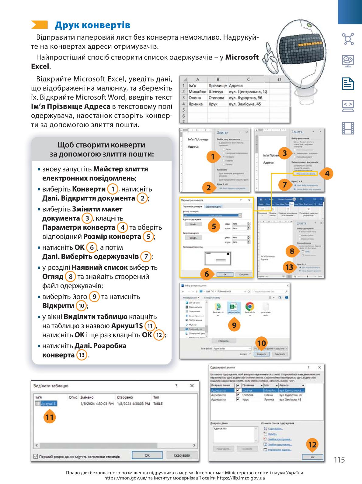 Мініатюра 115