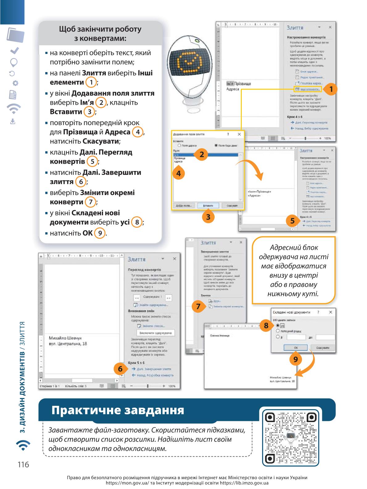 Мініатюра 116