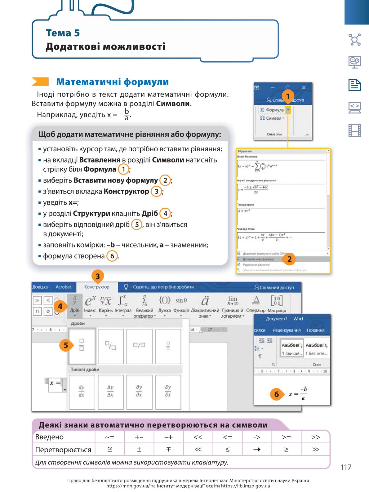 Мініатюра 117