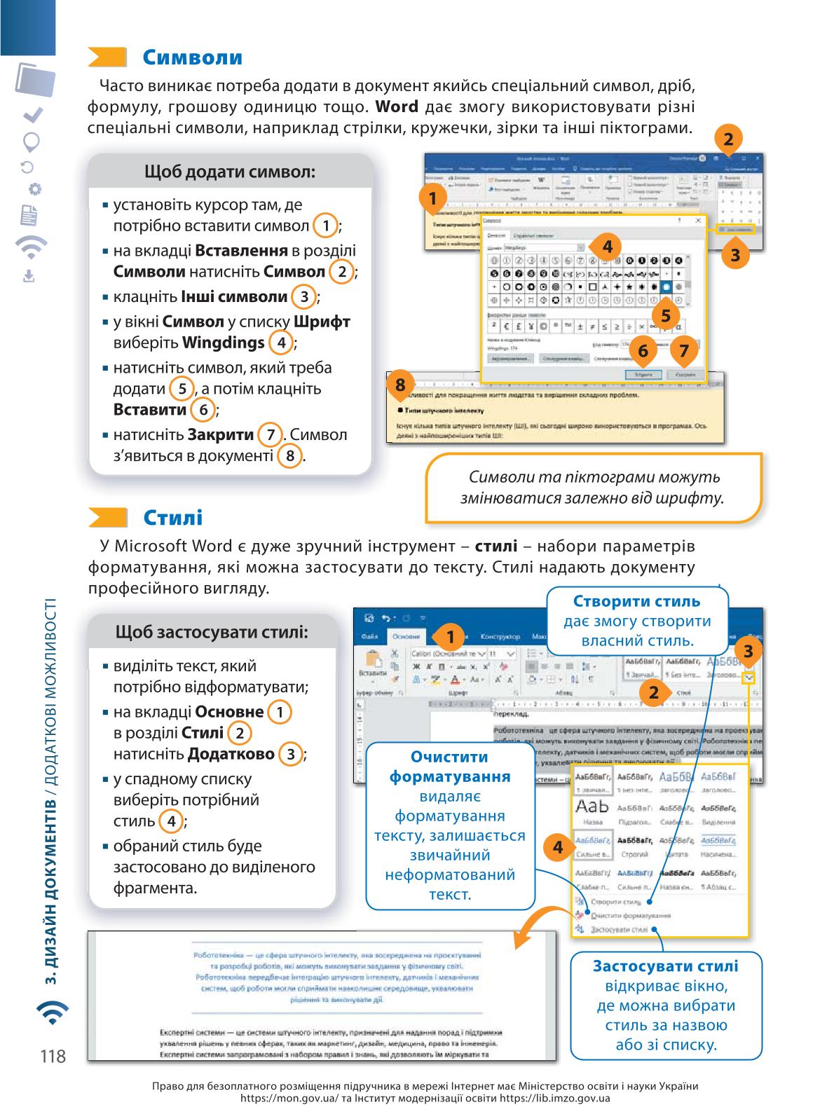 Мініатюра 118
