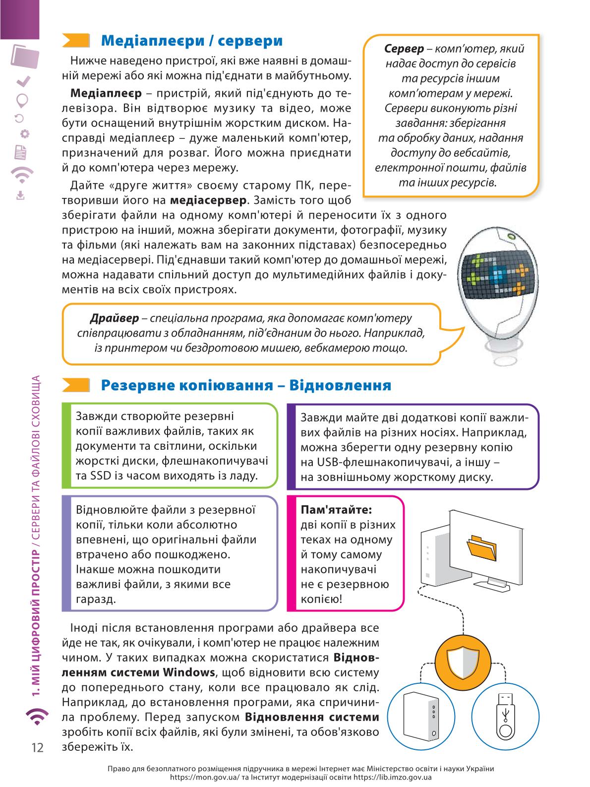 Мініатюра 12