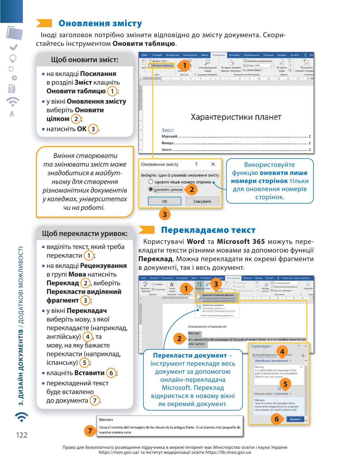 Мініатюра 122