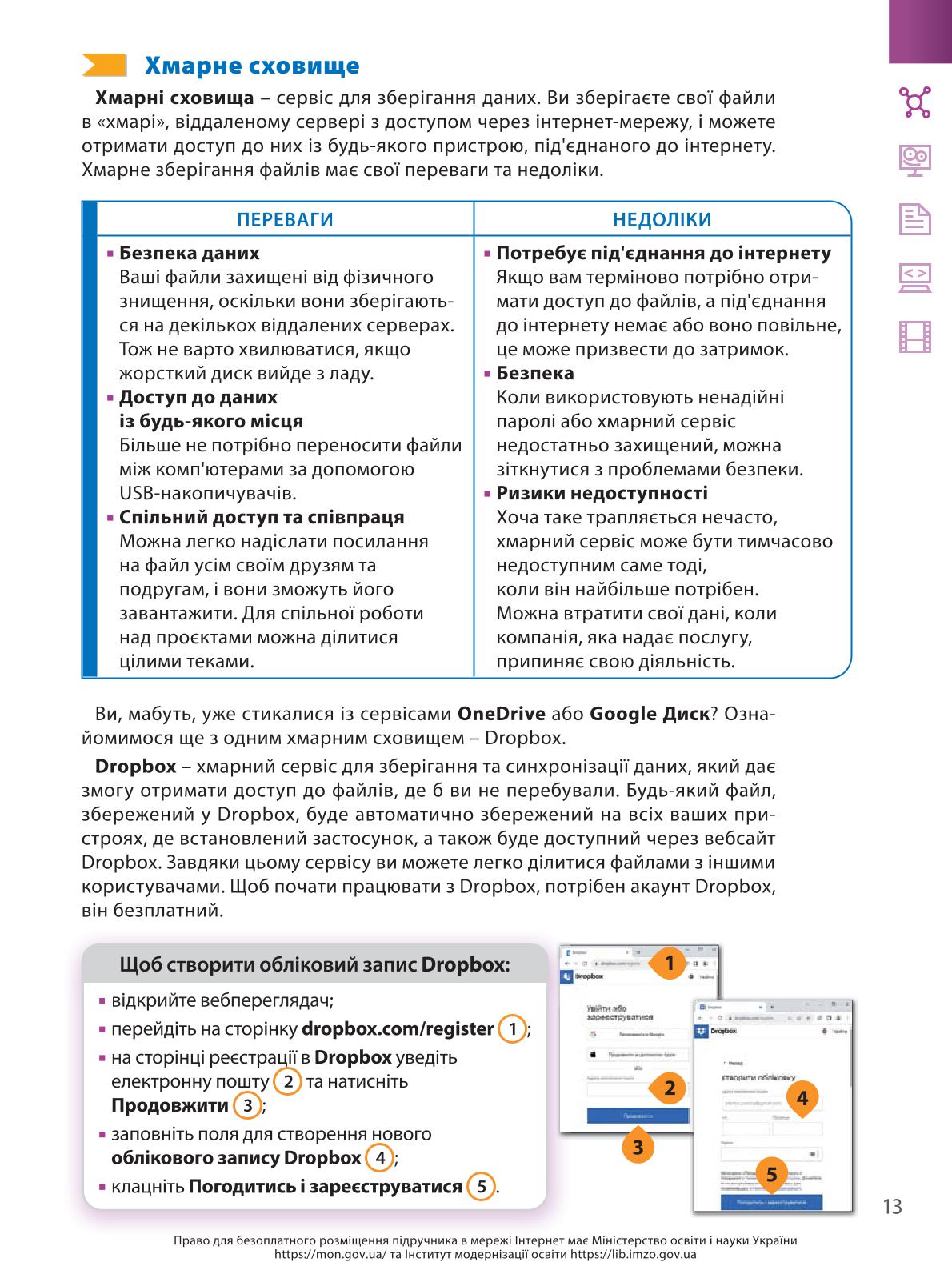 Мініатюра 13