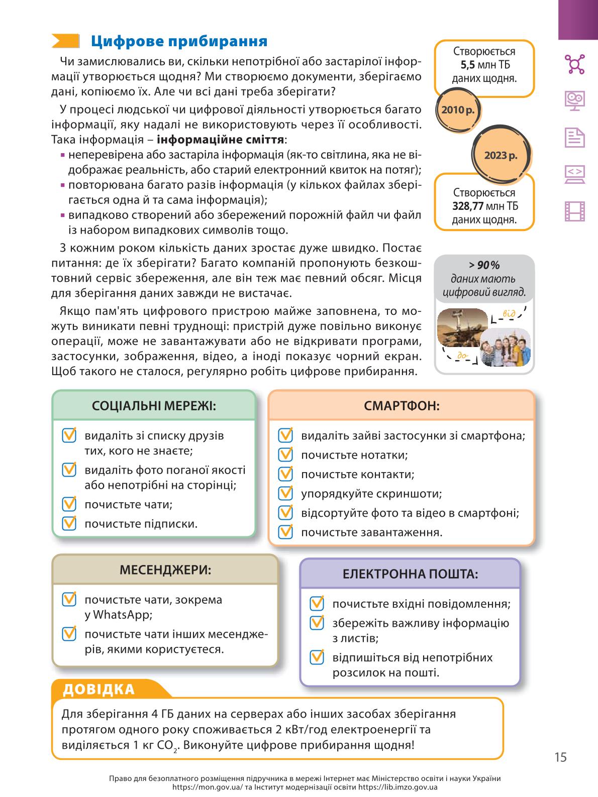 Мініатюра 15