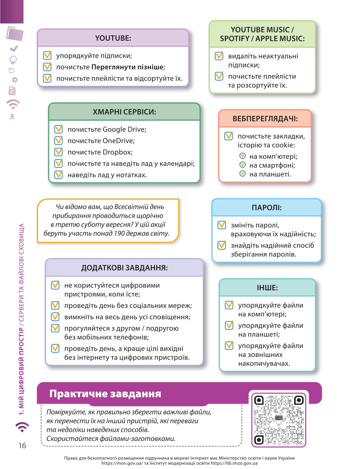 Мініатюра 16