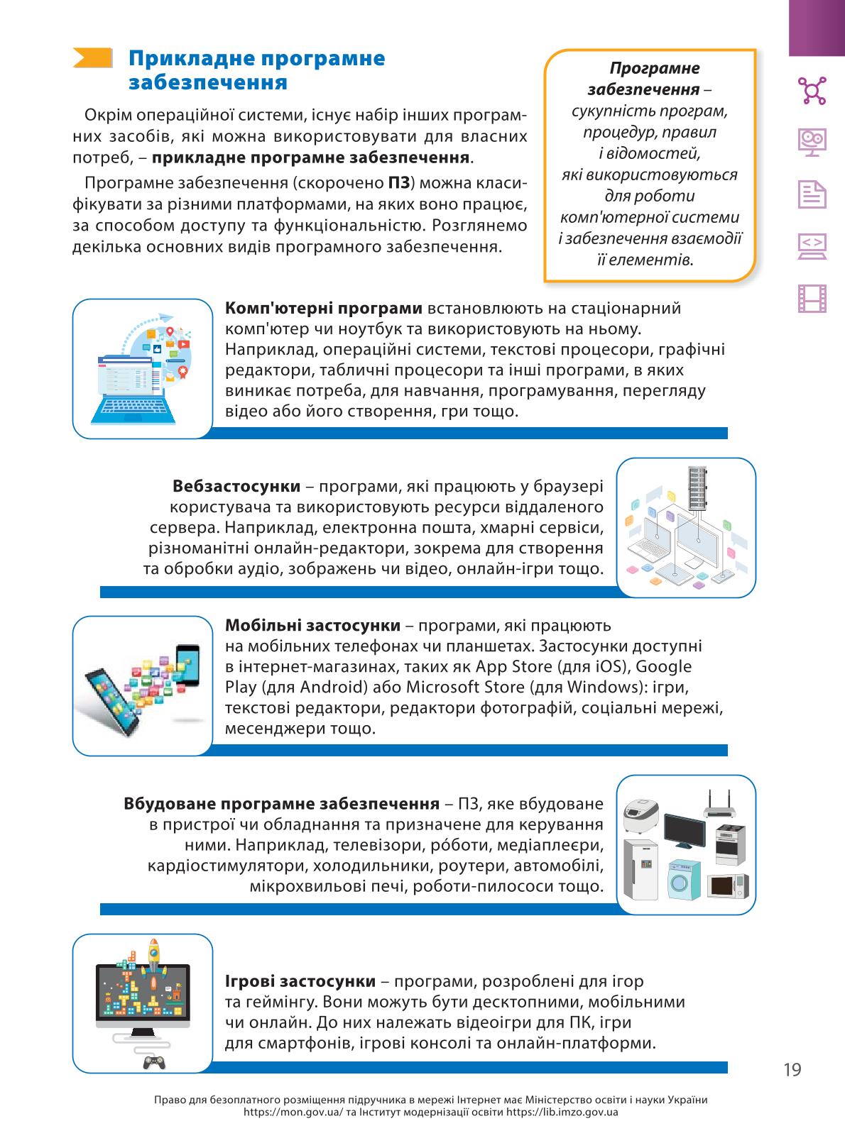 Мініатюра 19