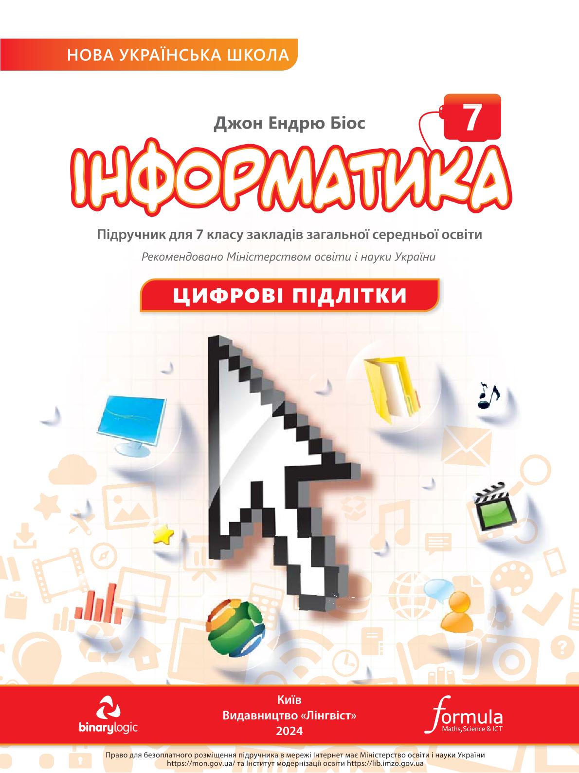 Мініатюра 2