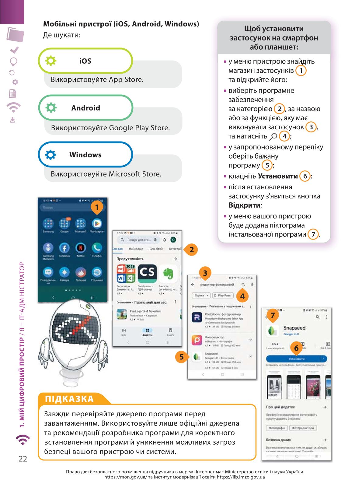Мініатюра 22