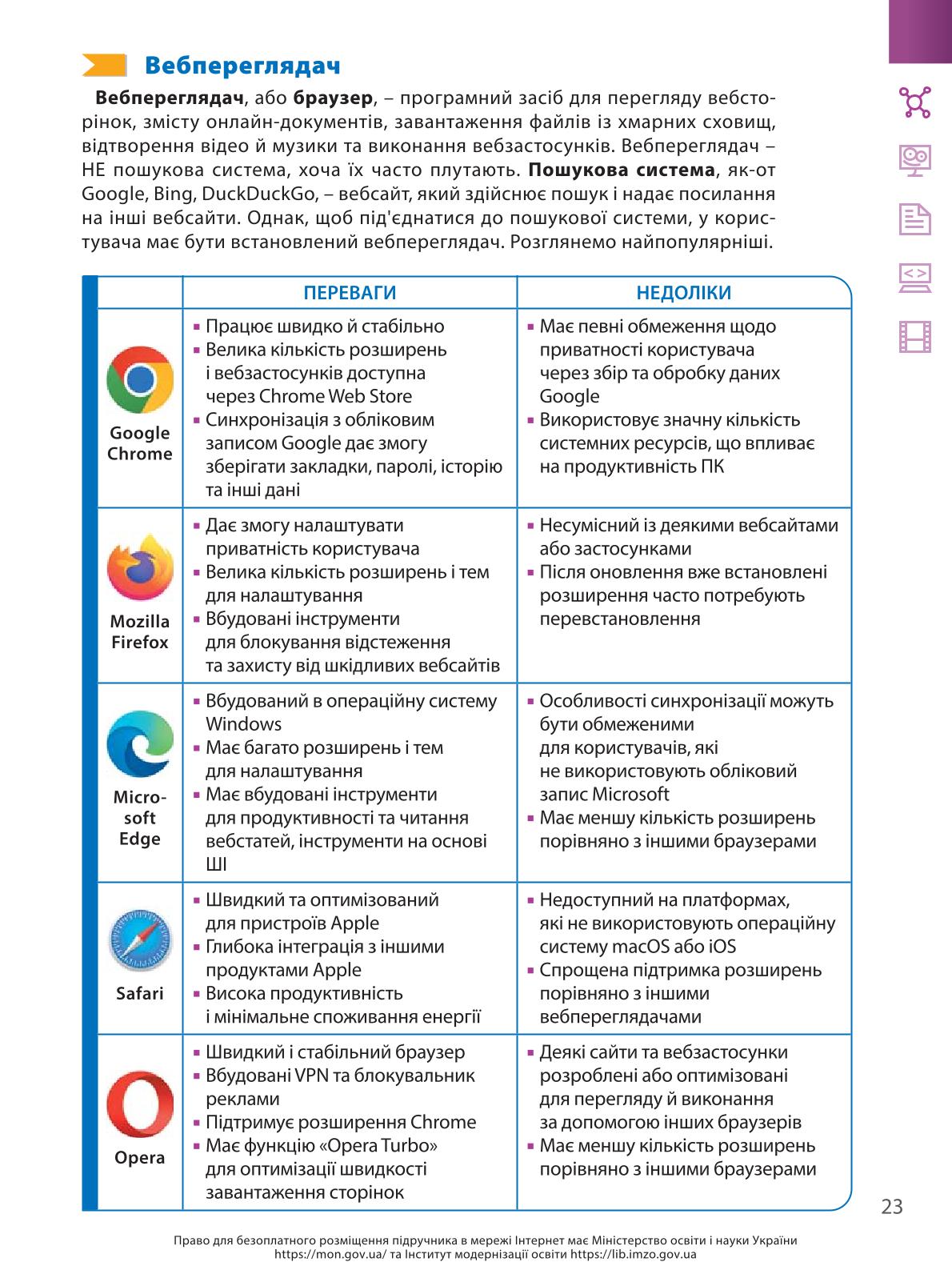 Мініатюра 23