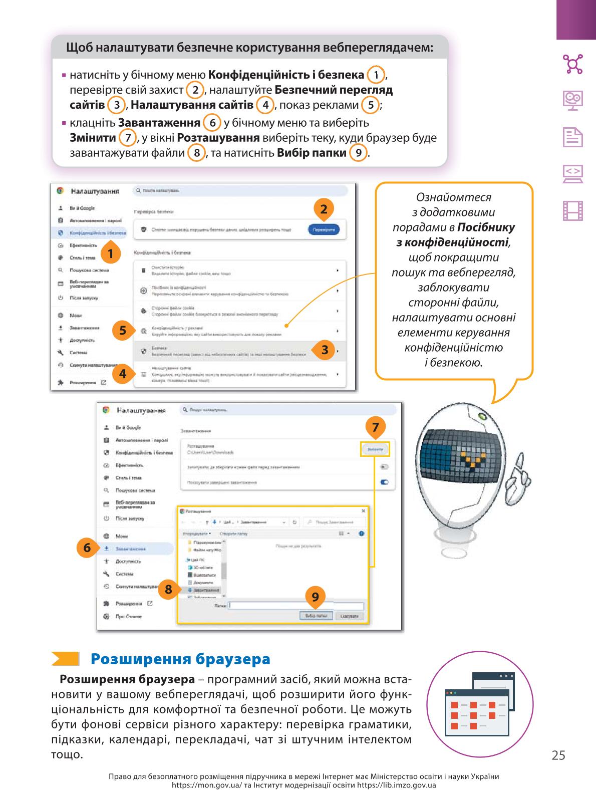 Мініатюра 25