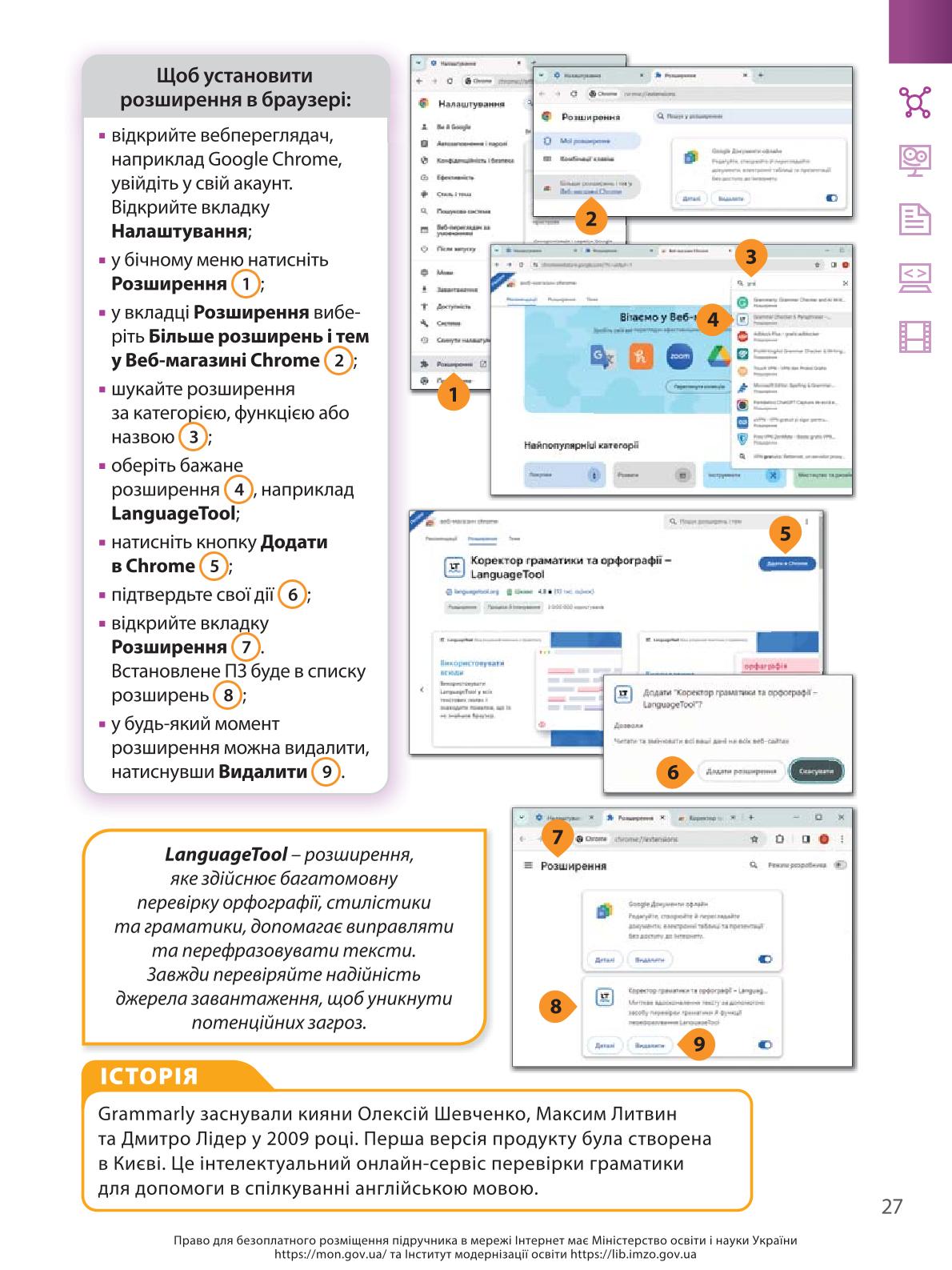 Мініатюра 27